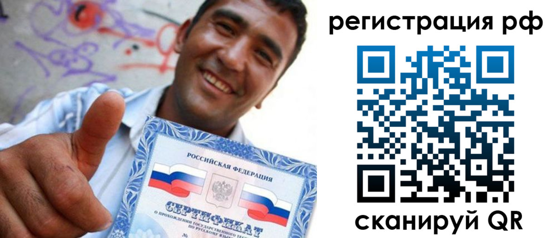 прописка паспорт в Иркутске