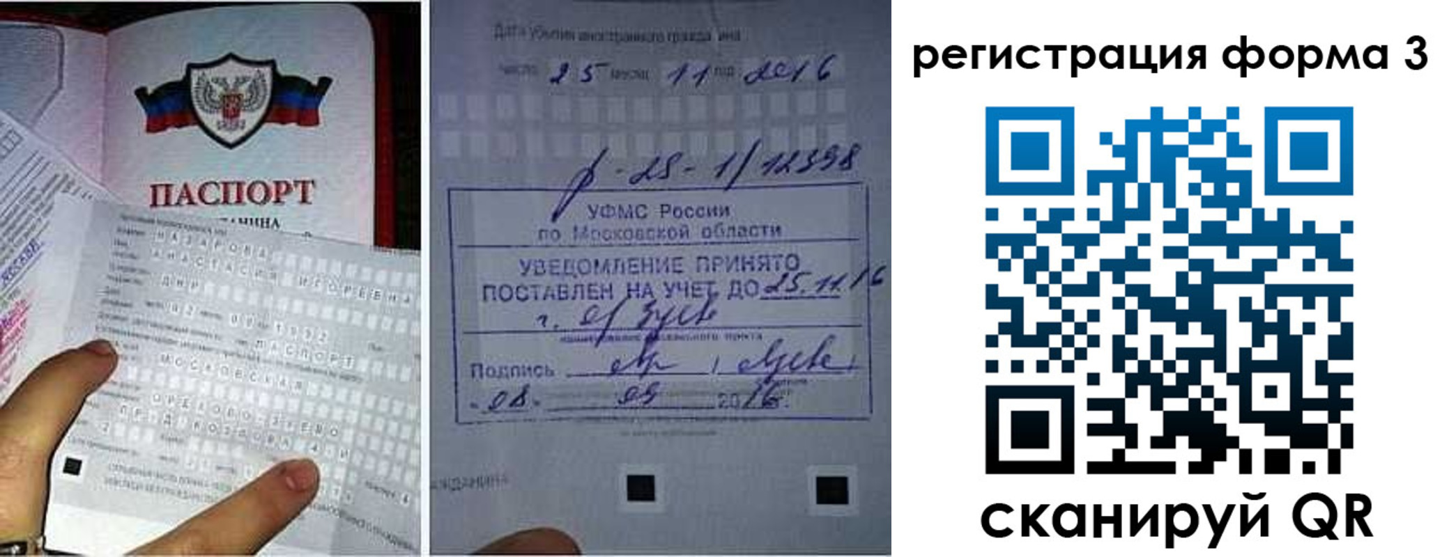 прописка законно в Иркутске