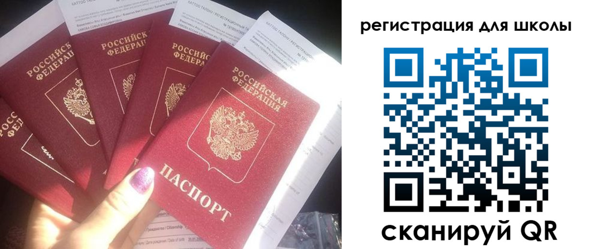 прописка ребенка в Иркутске