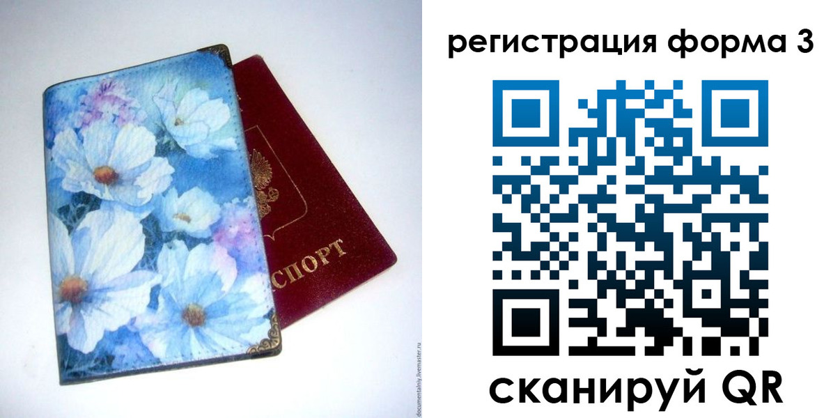 временная регистрация поиск в Иркутске