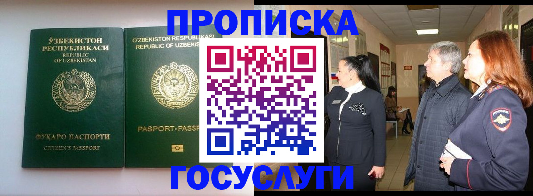 пропишу в квартире в Иркутске