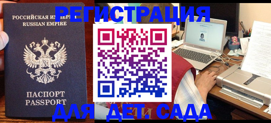 прописка для работы в Иркутске