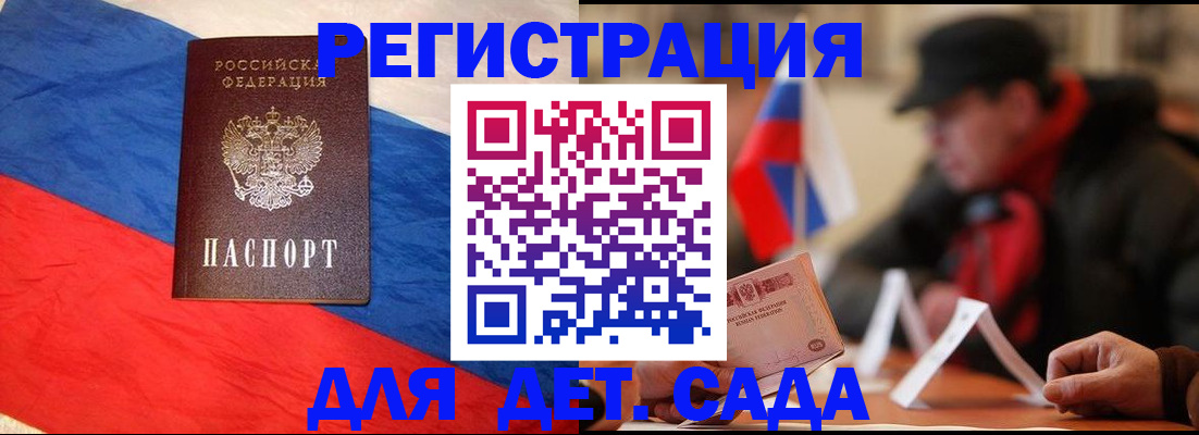 прописка для работы в Иркутске