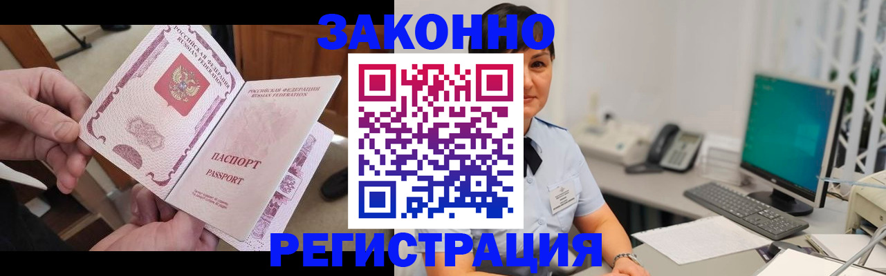 временная регистрация 2025 в Иркутске