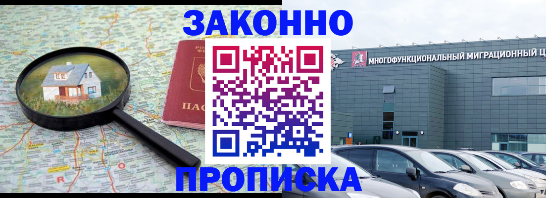 пропишу в квартире в Иркутске