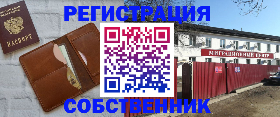 временная регистрация надежно в Иркутске